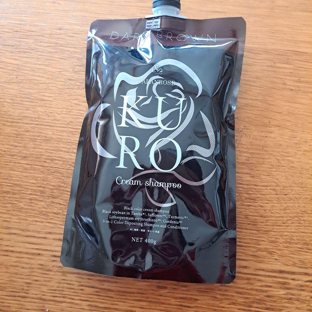 新品未使用！！KURO クリームシャンプー ダークブラウン 3個セット