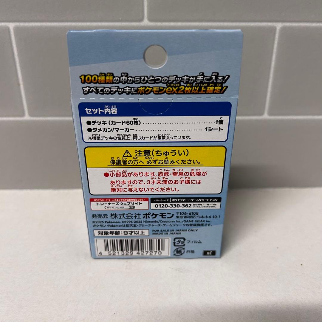 と*す様 【新品未開封】ポケモンカードMEGA スタートデッキ100 - メルカリ