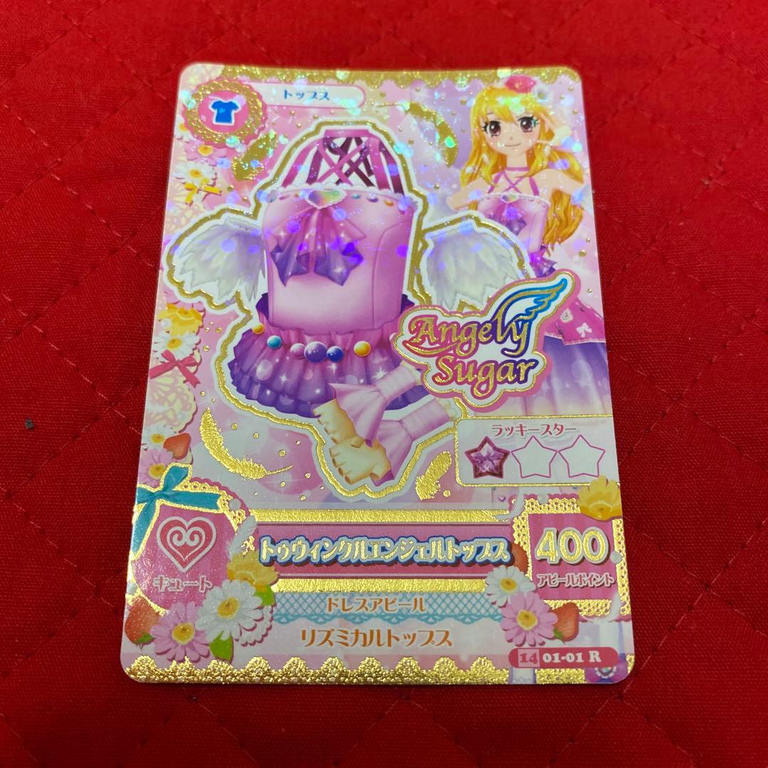 アイカツカード 15 - メルカリ