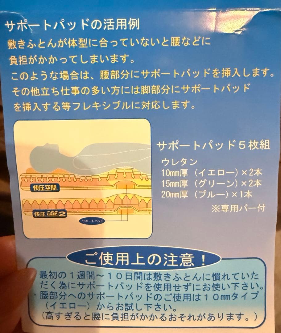 【ほぼ未使用・最終値下げ】じふん敷ふとん「頂」シングルマットレス 付属品全てあり