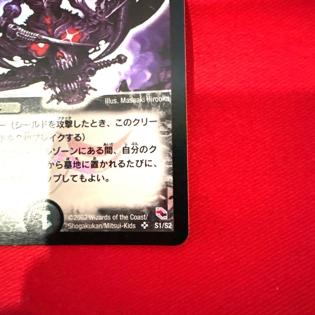 デュエルマスターズ 魔刻の騎士オルゲイト トレカ 初期 レア 黒城 当時