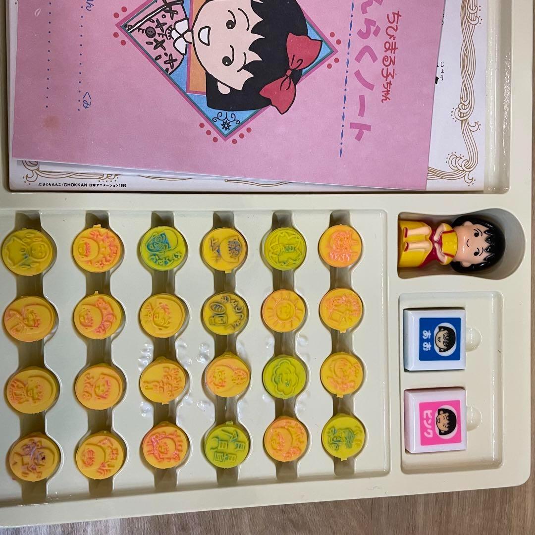 お値下げ】ちびまる子ちゃん よくできました．スタンプセット タカラ