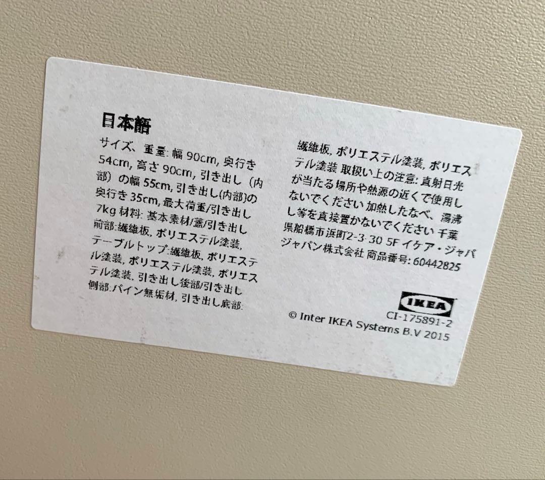 IKEA イケア　LOMMARP デスク