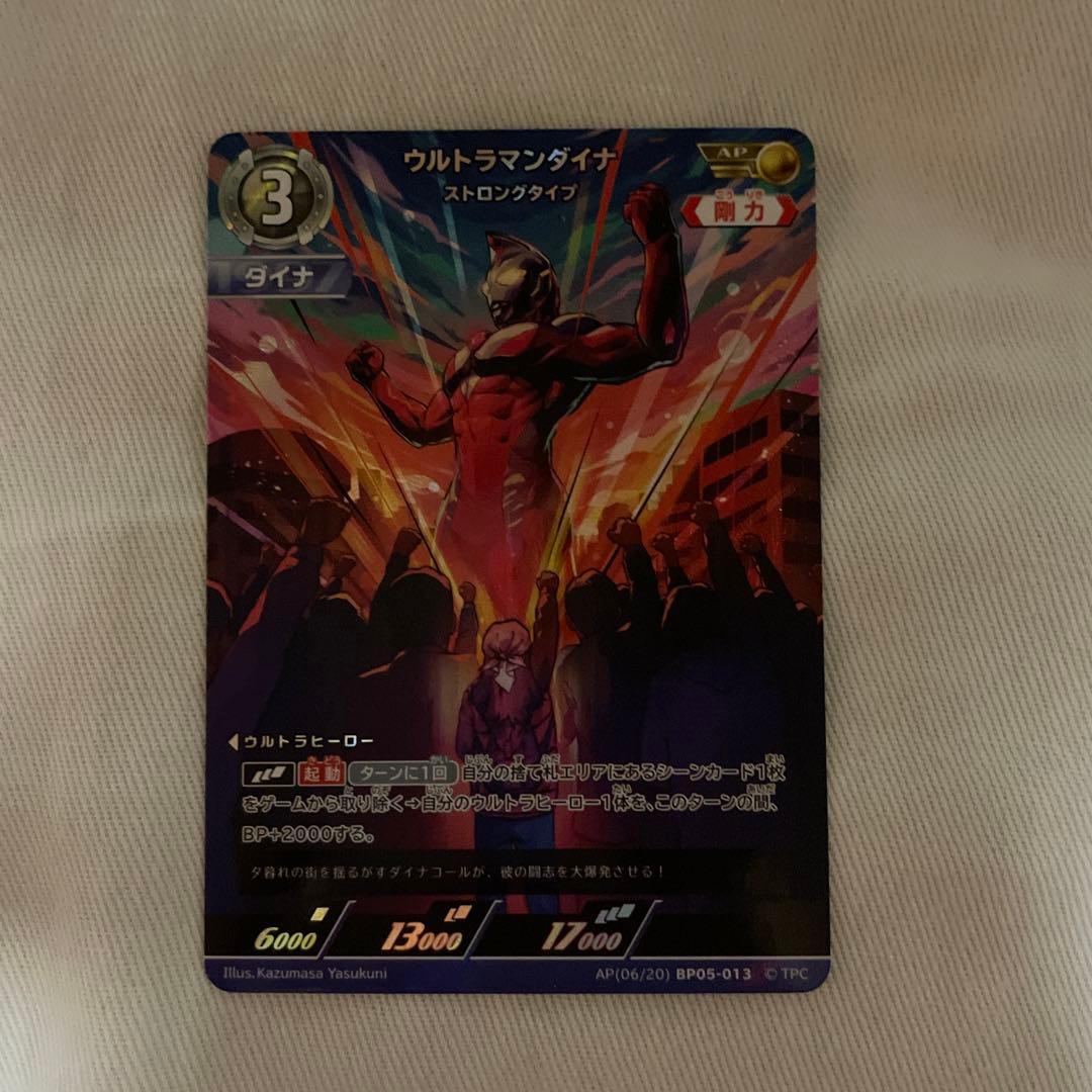 ウルトラマンダイナ ストロングタイプ AP - メルカリ