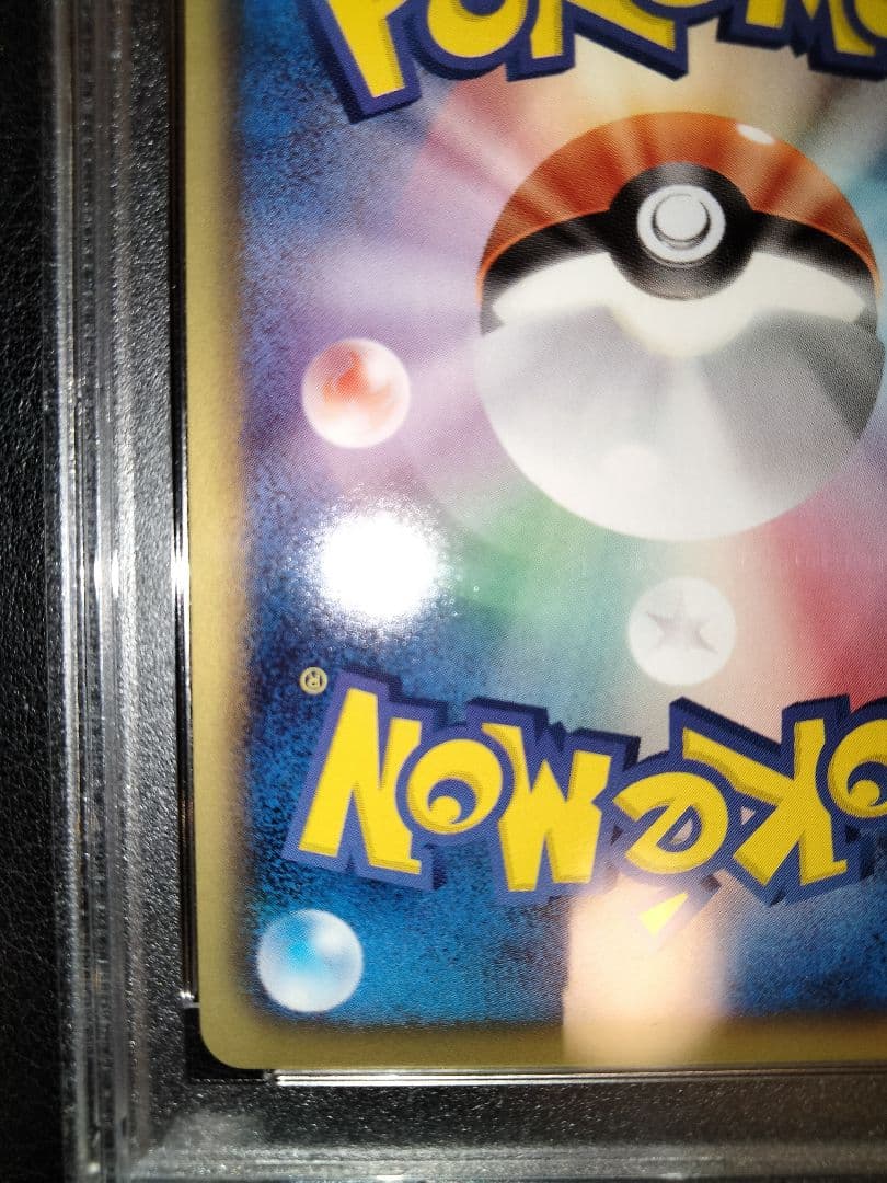 レックウザex　sr　psa10