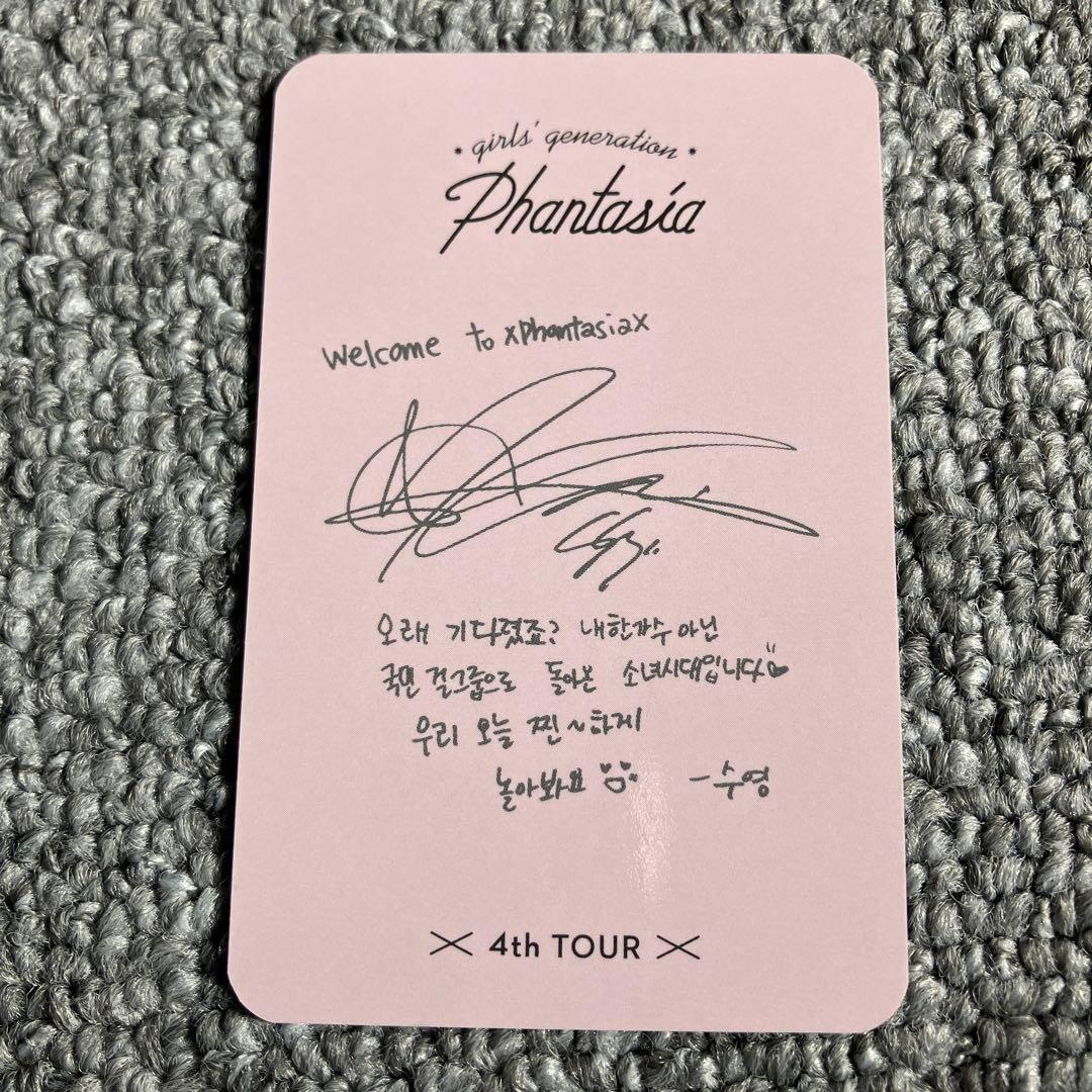 少女時代 スヨン phantasia トレカ　公式　Sooyoung snsd