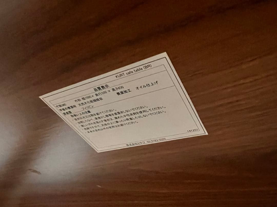 木製カフェテーブル 下棚付き　Unico  クルト