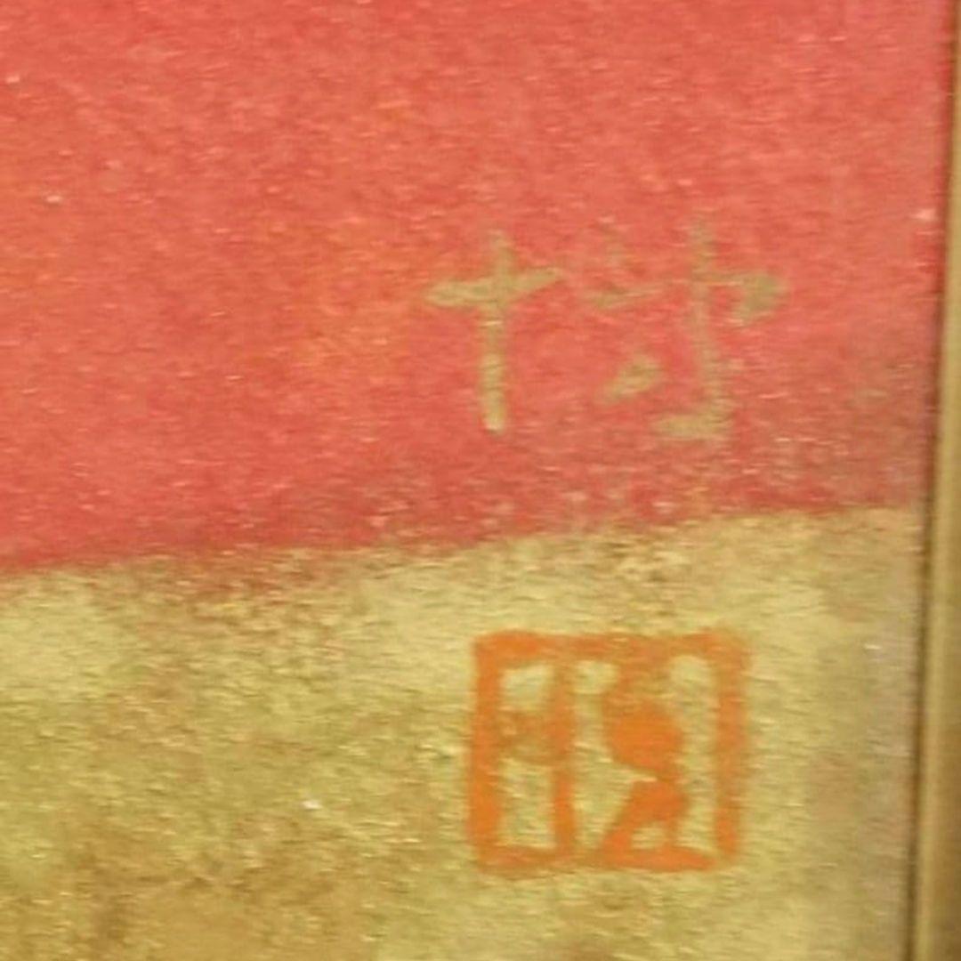 小川博「赤富士」日本画色紙 〇一水会会員 元新世紀会員 文部大臣賞