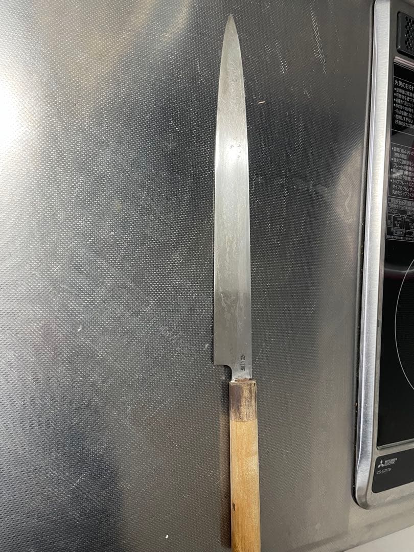 有次　柳刃包丁 白二鋼 木製ハンドル