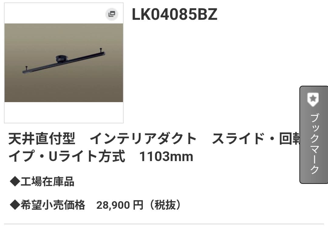 コイズミ　ペンダントライト