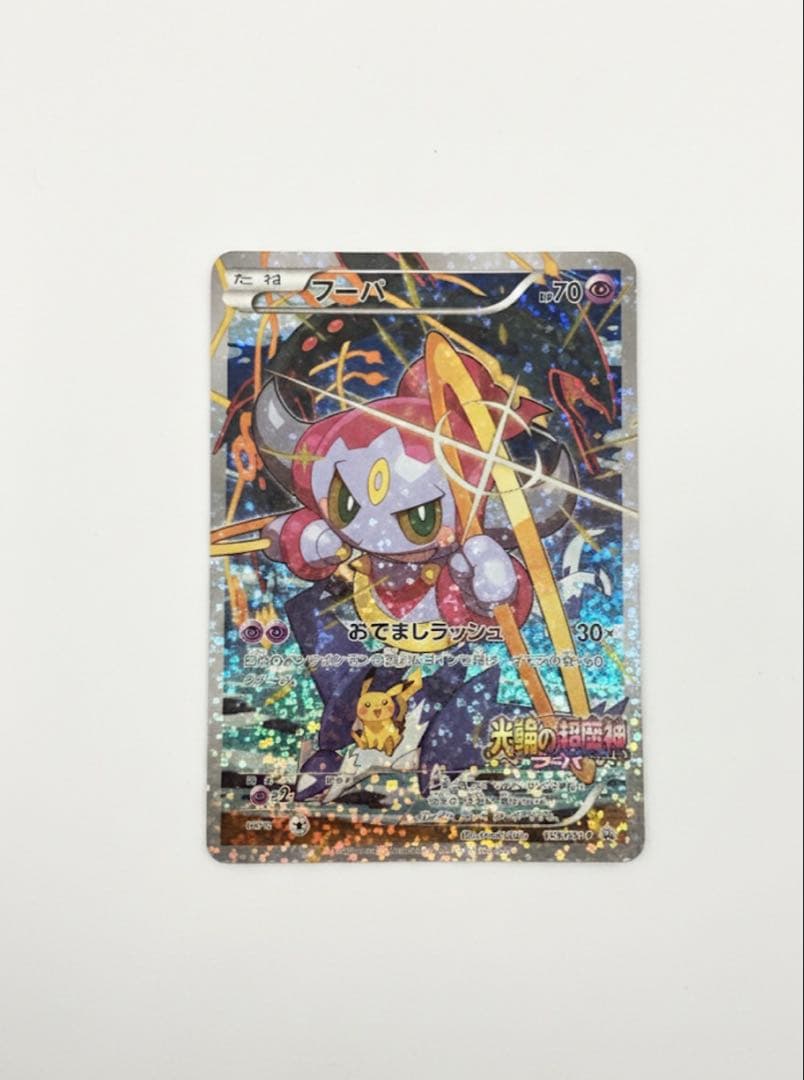 フーパ：光輪の超魔神 フーパ 入場者プレゼント PROMO XYシリーズ