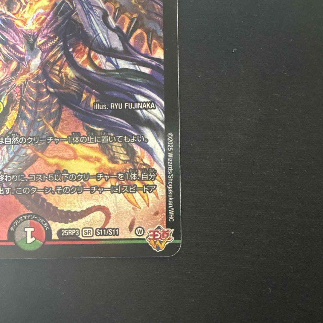 デュエマ 魔誕の封殺ディアスZ DDD 新弾 - メルカリ