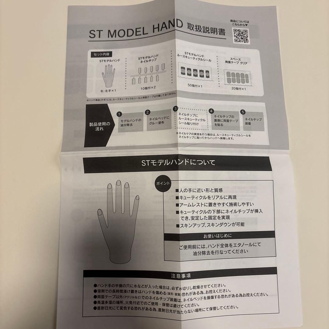 認定モデルハンド　骨折なし　ネイリスト検定　ネイル　付属品未使用