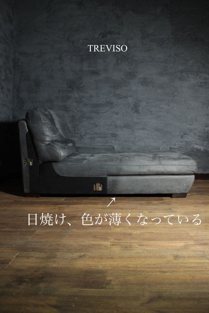 首都圏送無料〜TEREVISO24万トレビソ スモール レザテクス カウチソファ