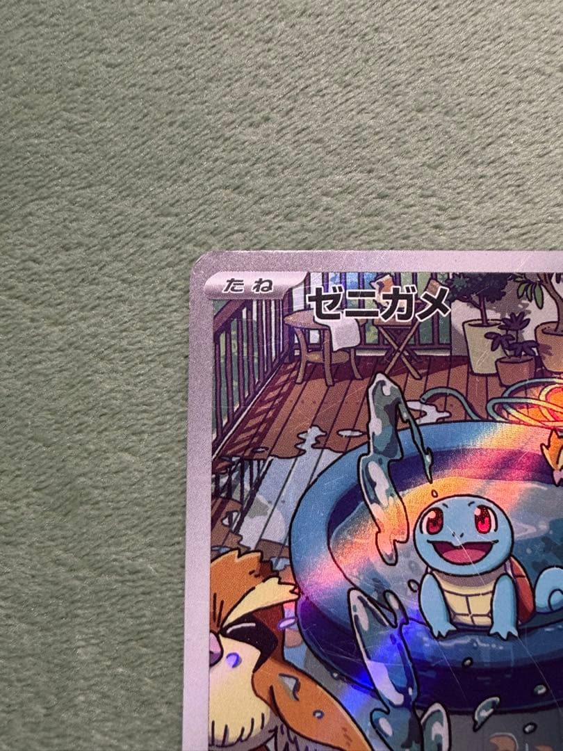 ポケモンカード スペシャルデッキセットex ゼニガメAR プロモ - メルカリ