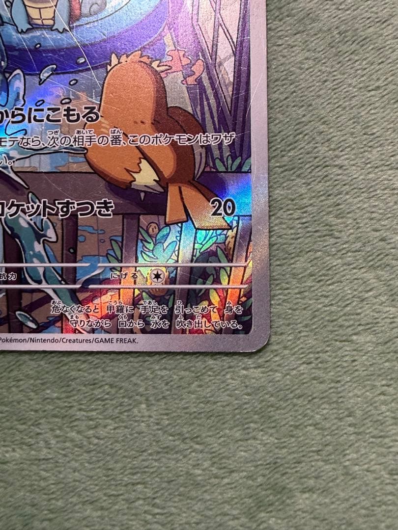 ポケモンカード スペシャルデッキセットex ゼニガメAR プロモ - メルカリ