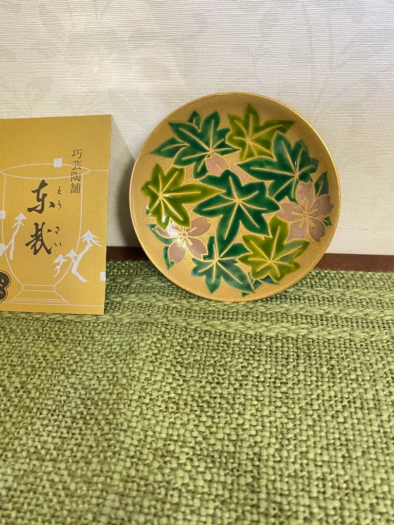 銀座 東哉製 向付器 5個セット - メルカリ