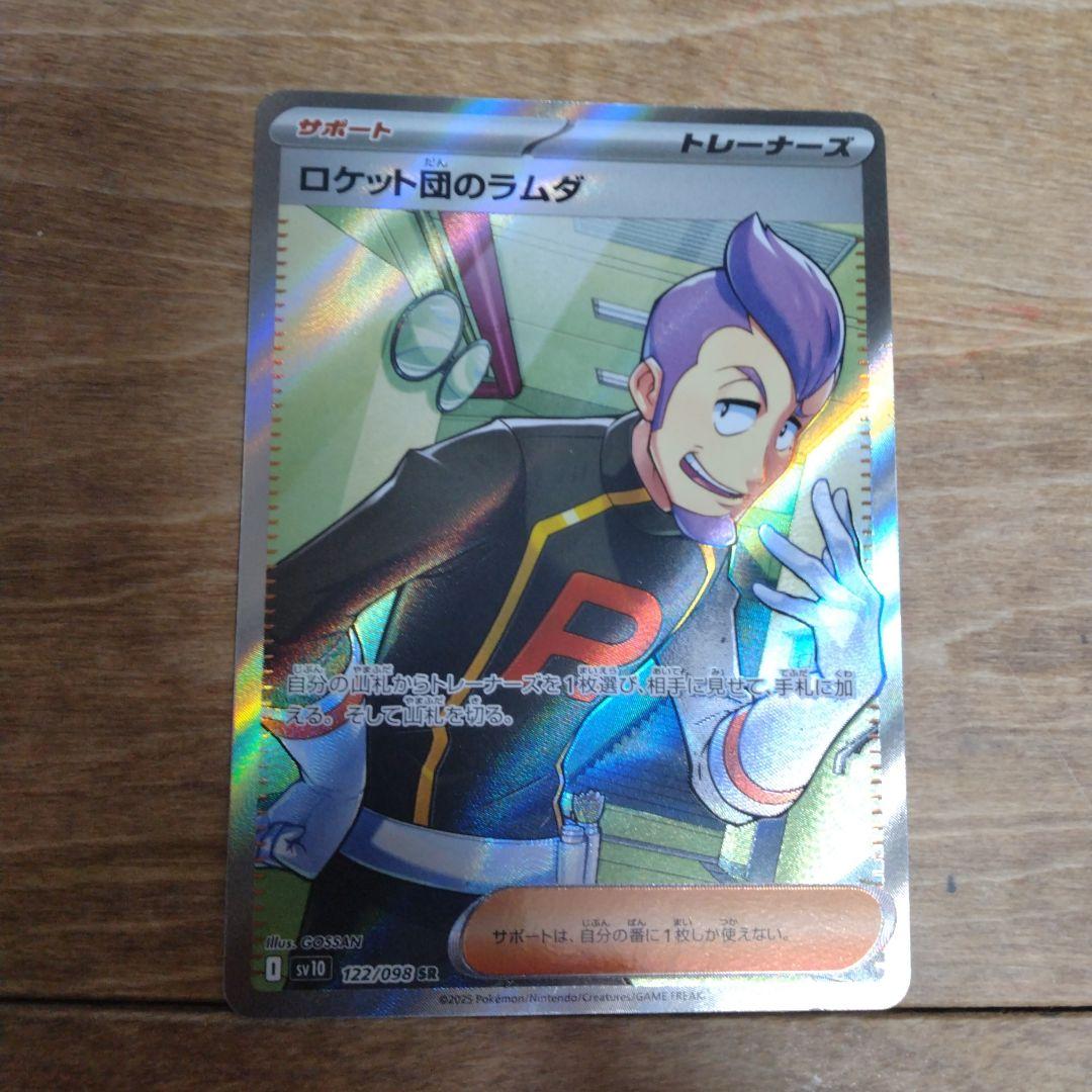 ロケット団のラムダ sr - メルカリ