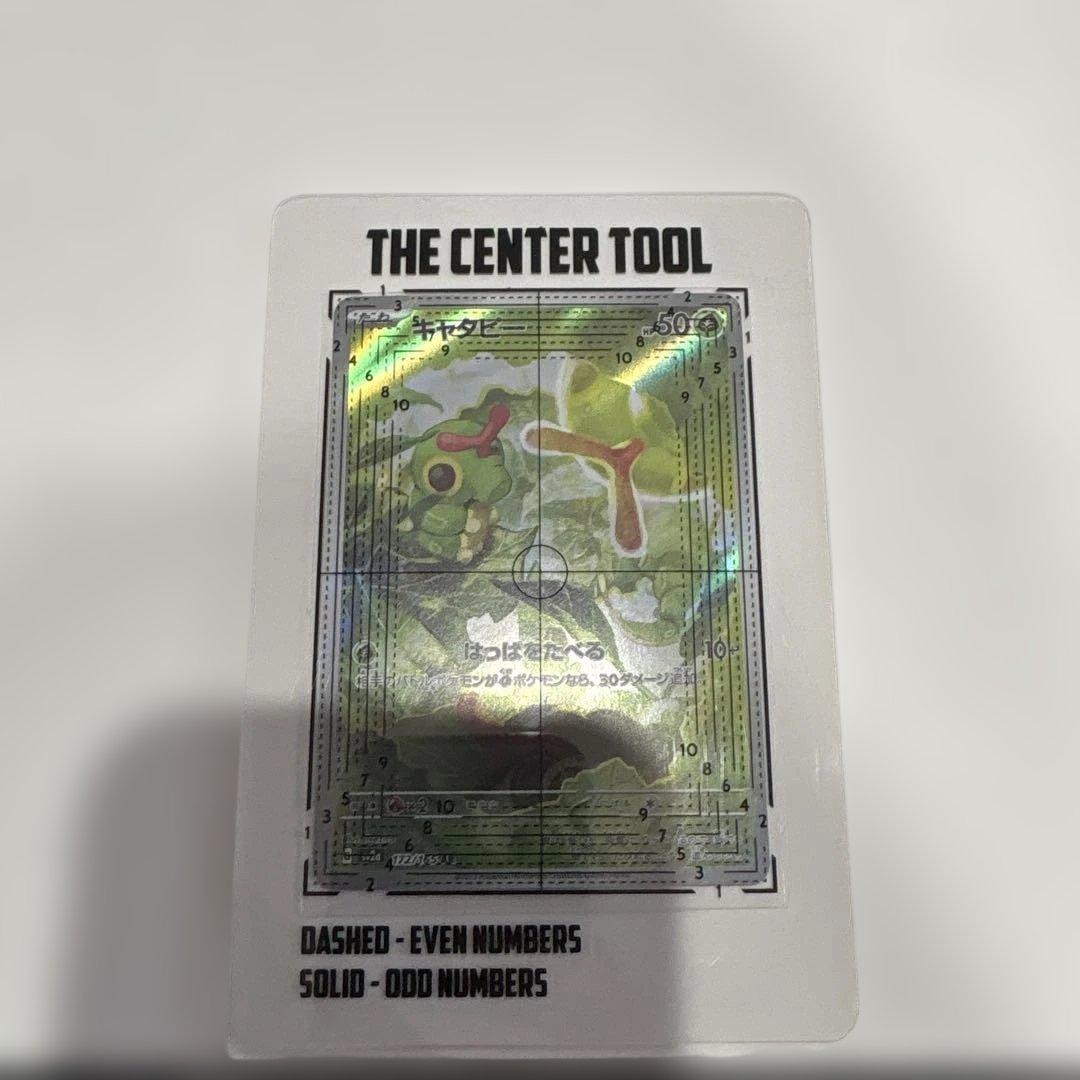 キャタピー AR SV2a ポケモンカード151 172/165 - メルカリ