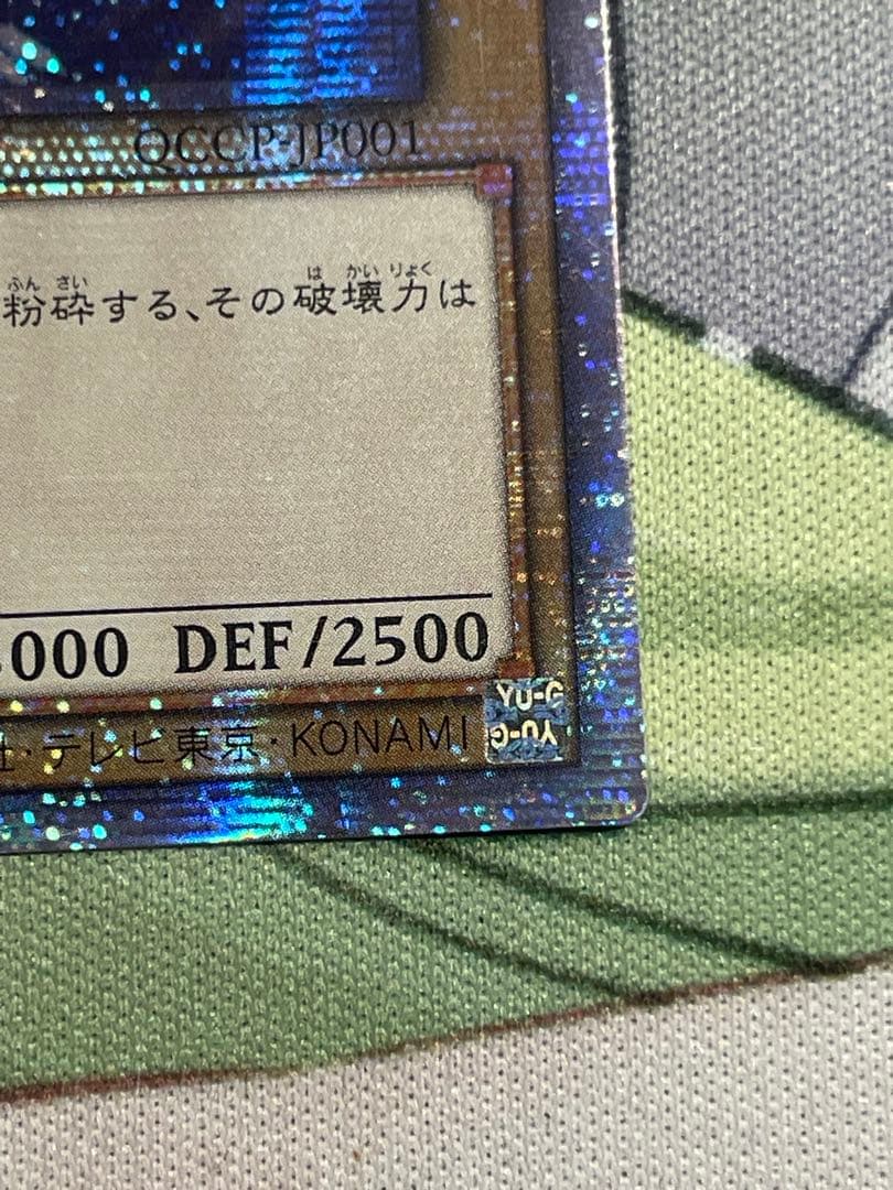 青眼の白龍　25thシークレット　クオシク　アジア　QCCP