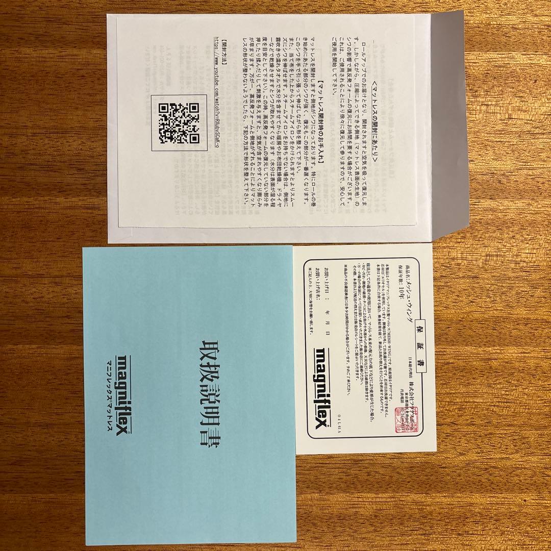 マニフレックス　メッシュウイング　シングル　三つ折り　ミッドグレー