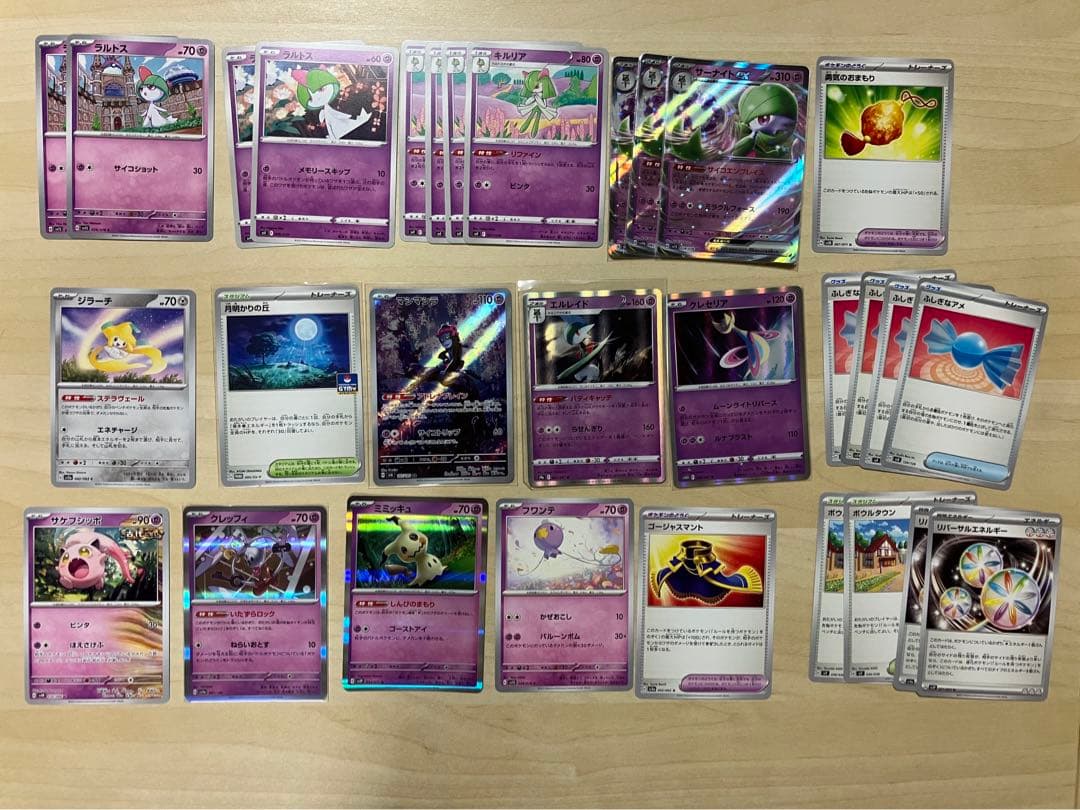 サーナイトex デッキパーツ 30枚セット - メルカリ