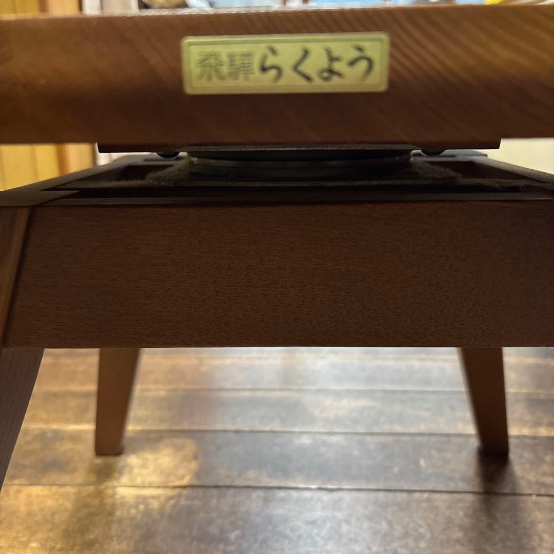 飛騨 らくよう 回転椅子① - メルカリ