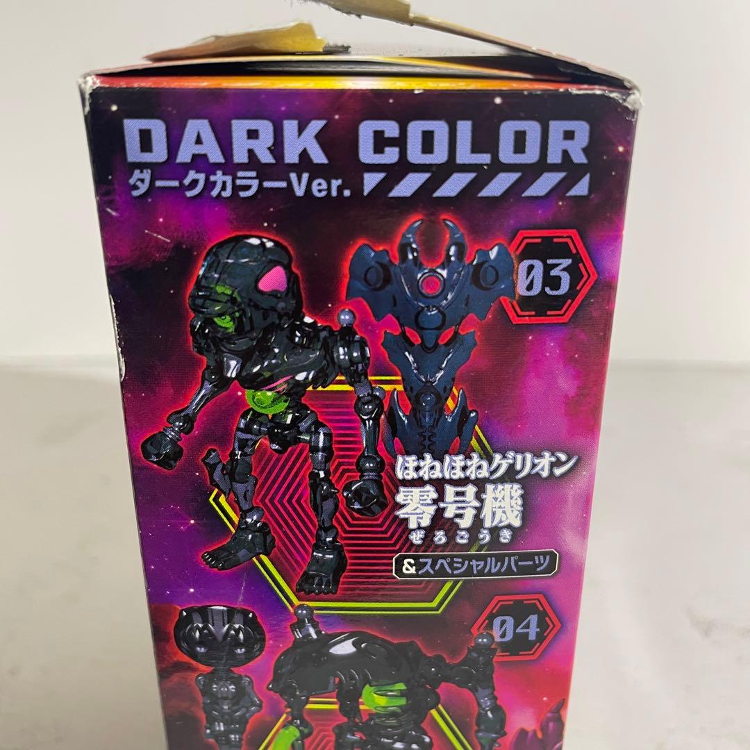 ほねほねゲリオン 第一弾 01改 03 零号機 スペシャルパーツ カバヤ
