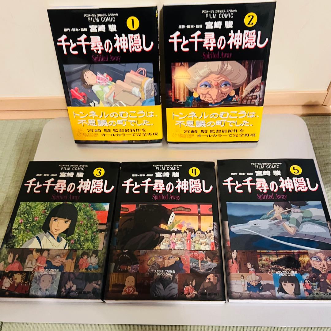 ジブリセット 千と千尋の神隠し もののけ姫 ゲド戦記 全14巻セット