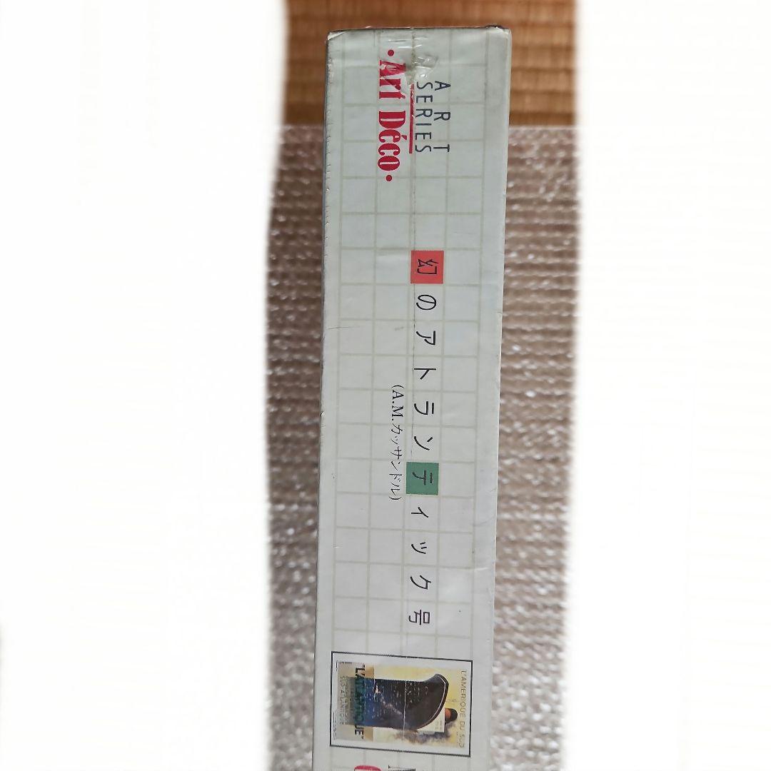 限定(美品)！A·M·カッサンドル作「幻のアトランティック号」1000Pパズル