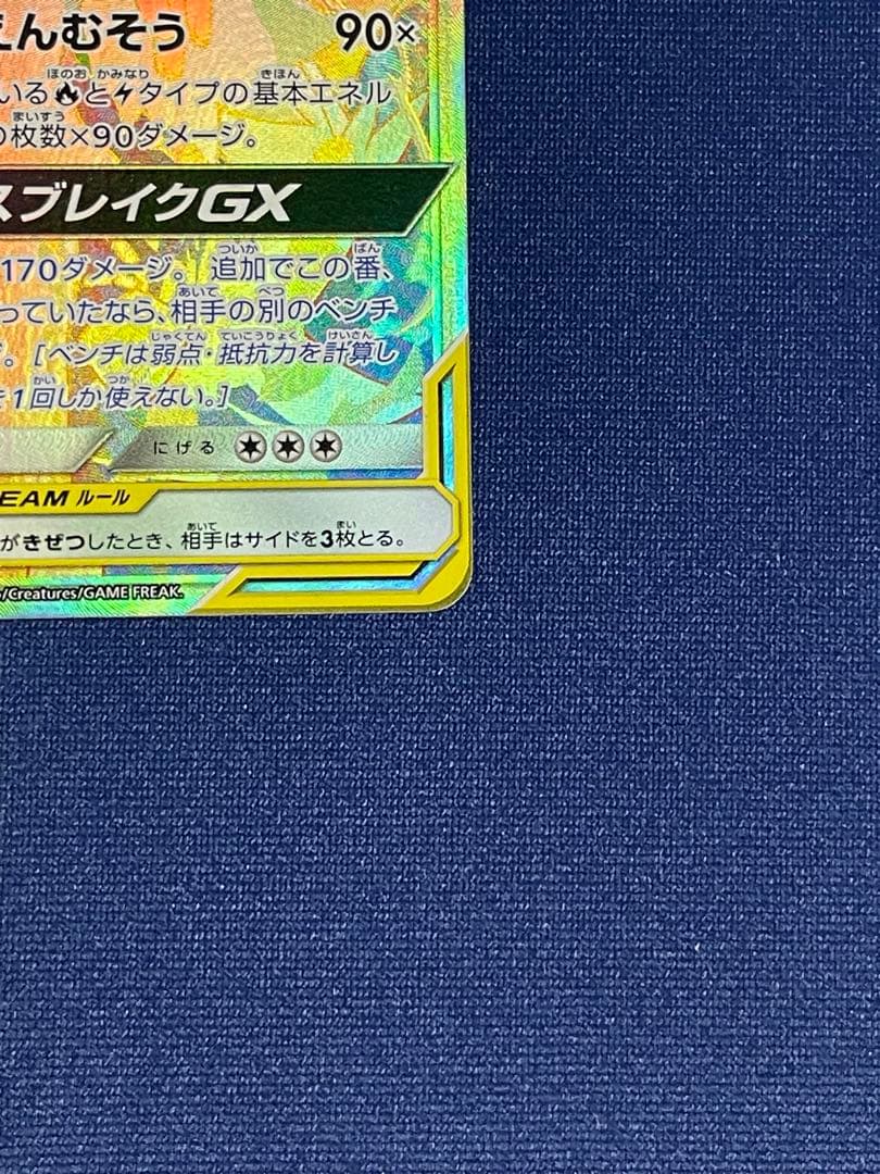 レシラム＆ゼクロムGX HR SM11b ドリームリーグ 071/049