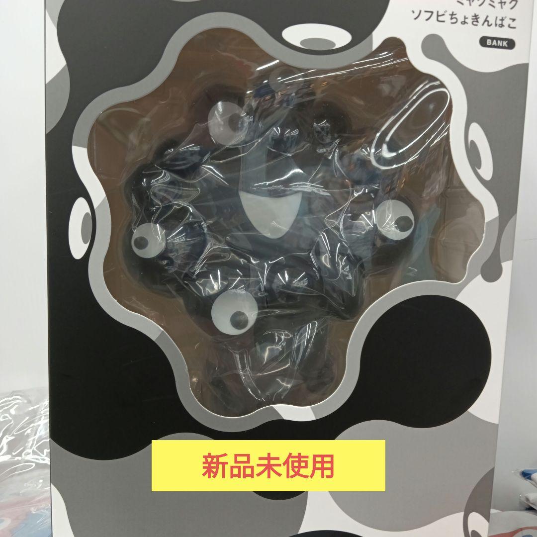 ミャクミャク貯金箱 モノクロ - メルカリ