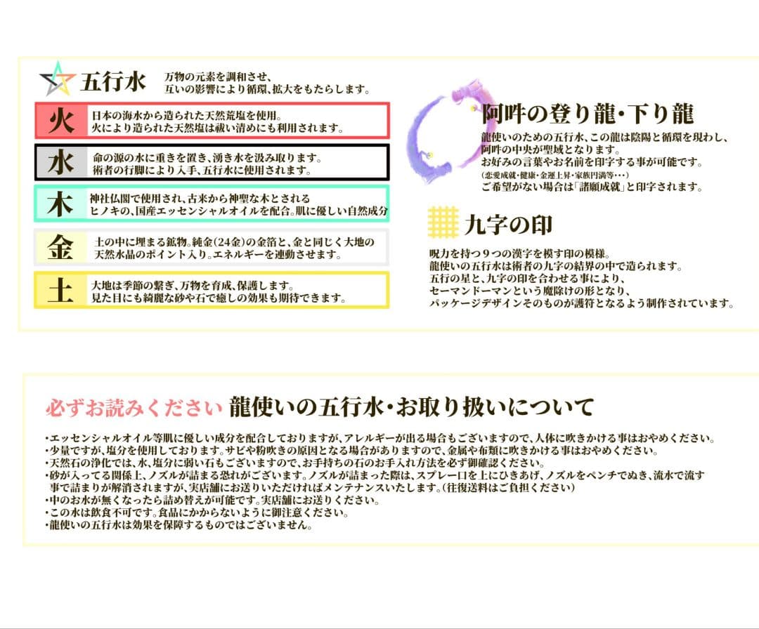 made in Japan 聖水✨