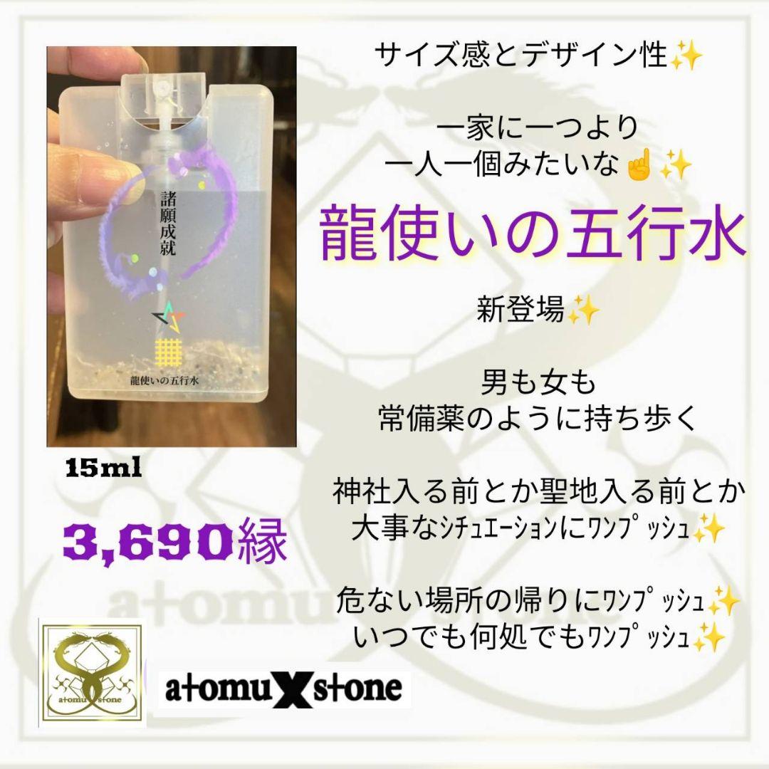 made in Japan 聖水✨