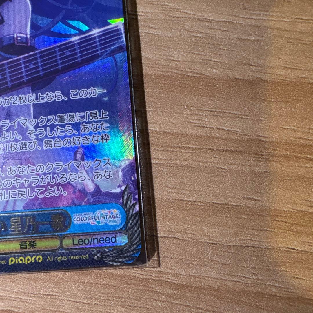 ヴァイシュバルツ 星乃一歌 {夜明け前の語らい} サイン入り