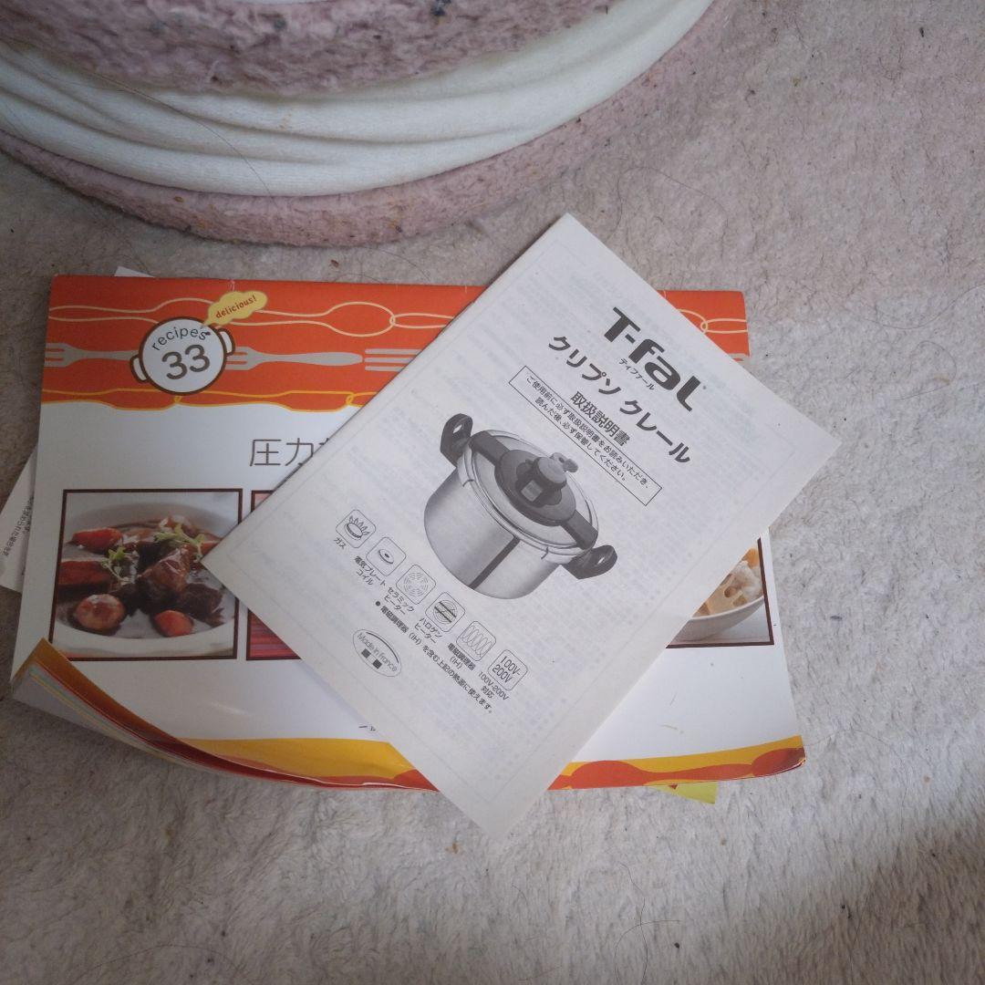 値下げ〜★　Tefal 　ティファール　圧力鍋 シルバー