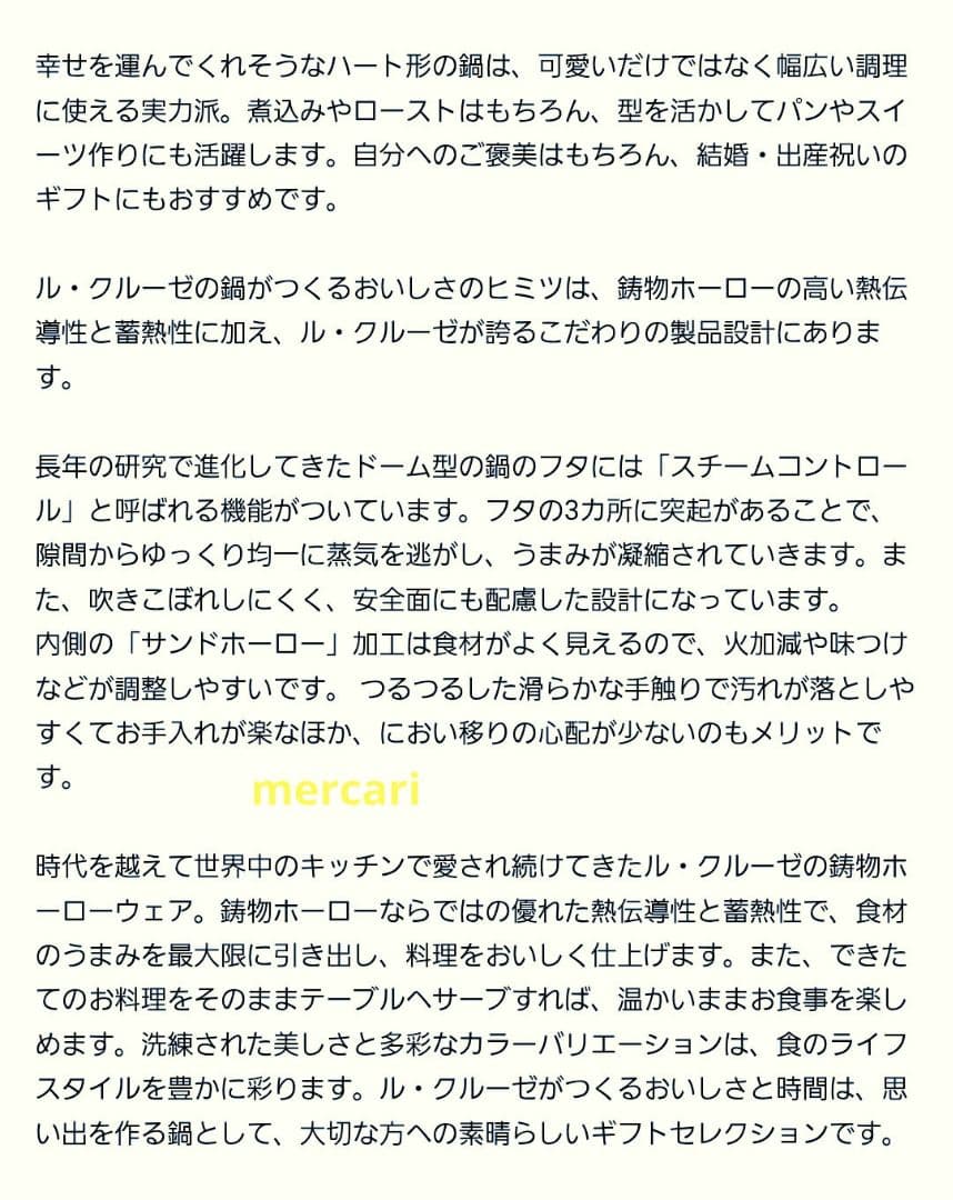 ちーちゃん【新品・未使用】ココットダムール ループ メレンゲ　ハートつまみ