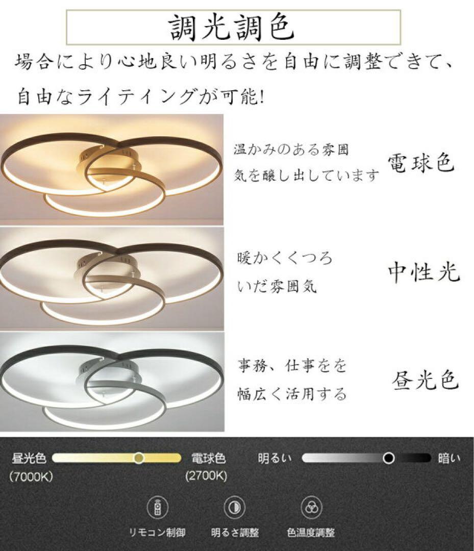 LEDシーリングライト 天井照明 12畳 調光 おしゃれ 直径74cm