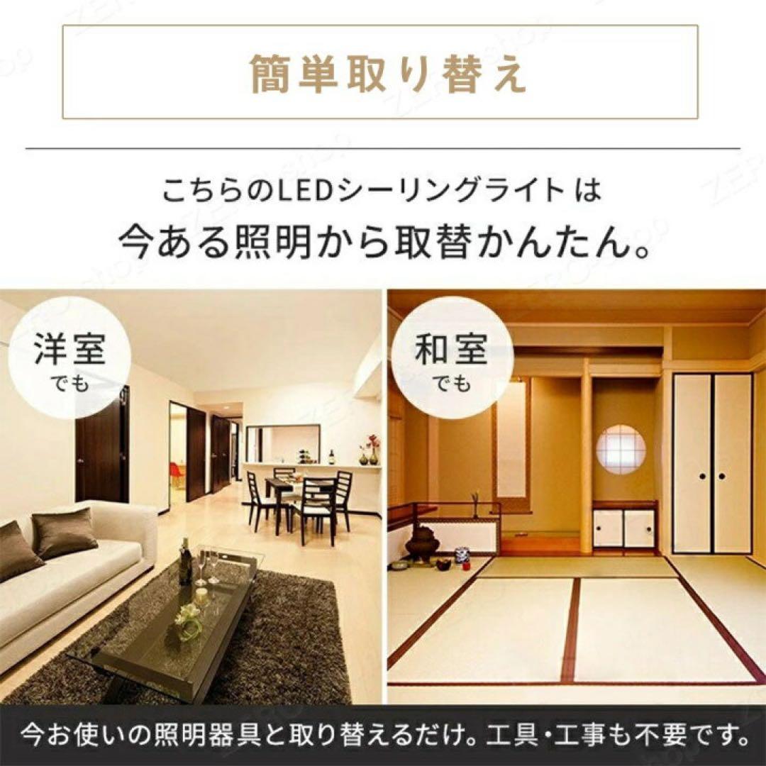 LEDシーリングライト 天井照明 12畳 調光 おしゃれ 直径74cm