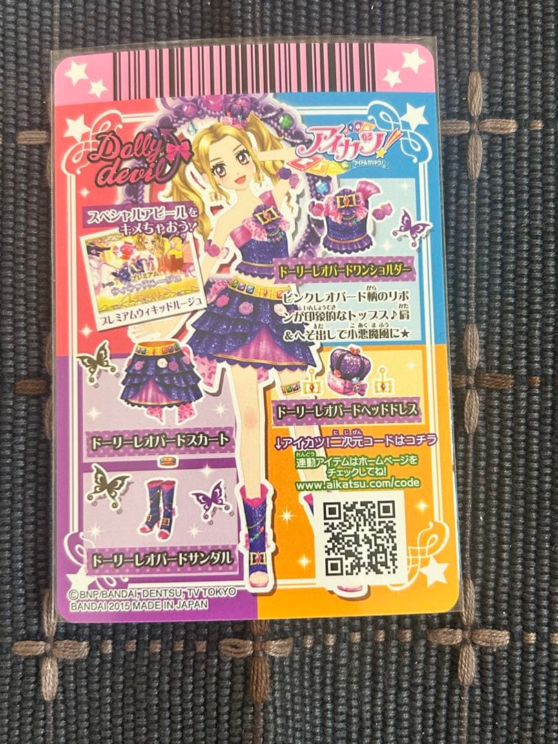 まとめ売り アイカツ！ ドーリーレオパードコーデ シルキーラブデビル