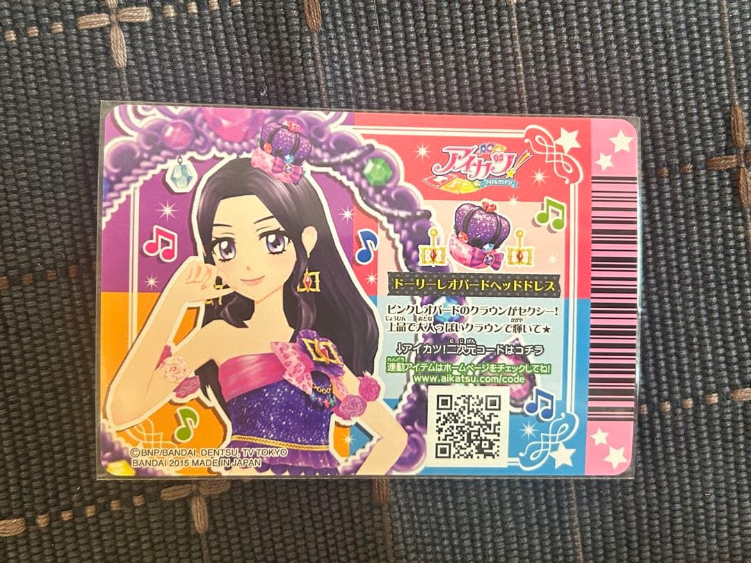 まとめ売り アイカツ！ ドーリーレオパードコーデ シルキーラブデビル