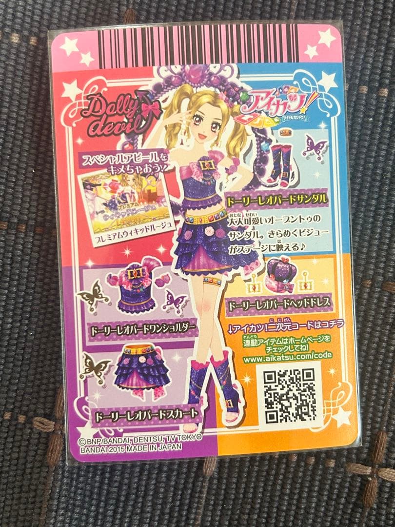 まとめ売り アイカツ！ ドーリーレオパードコーデ シルキーラブデビル