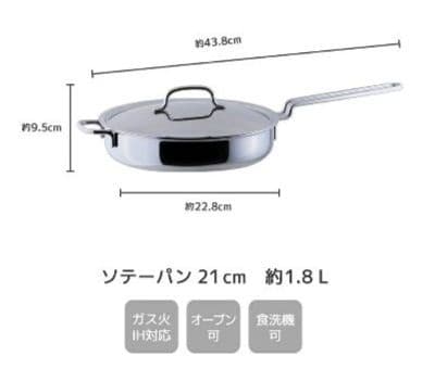 ジオプロダクト　ソテーパン21cm（GEO-21ST）1.8Lフライパン蓋付