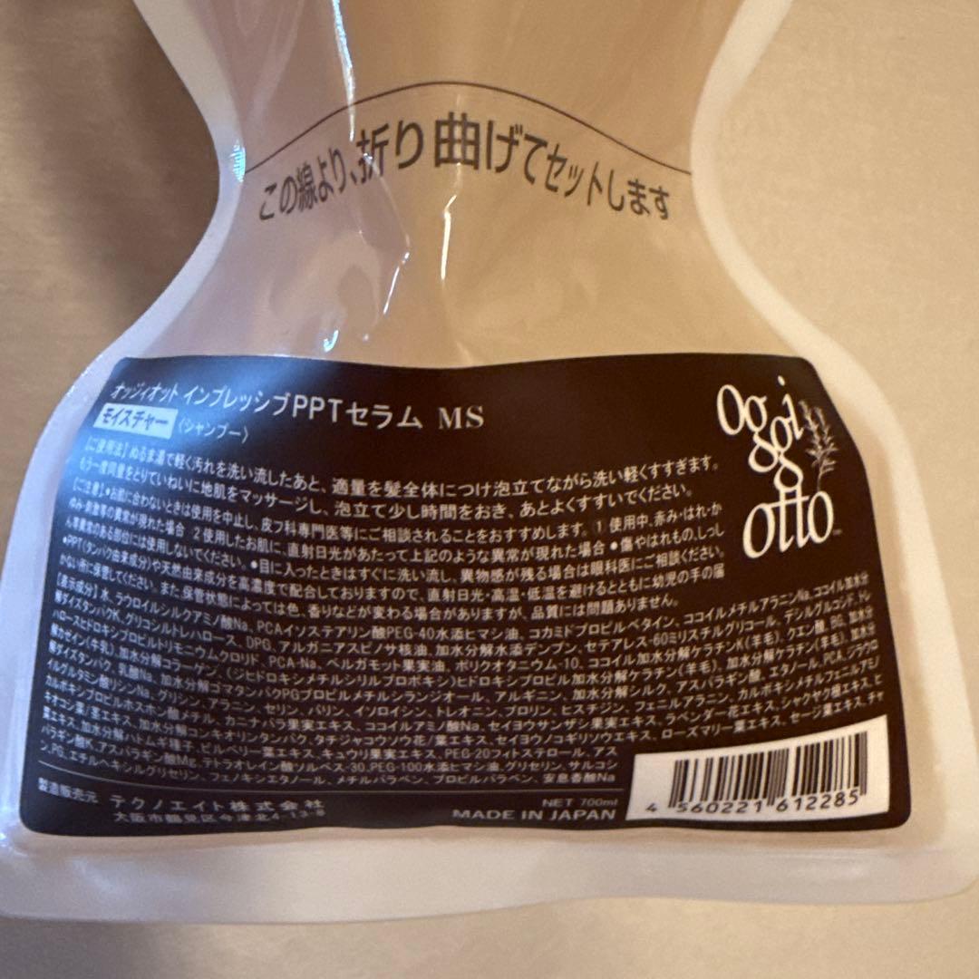 oggi otto オッジィオット（シャンプー・トリートメント）ボトル付き