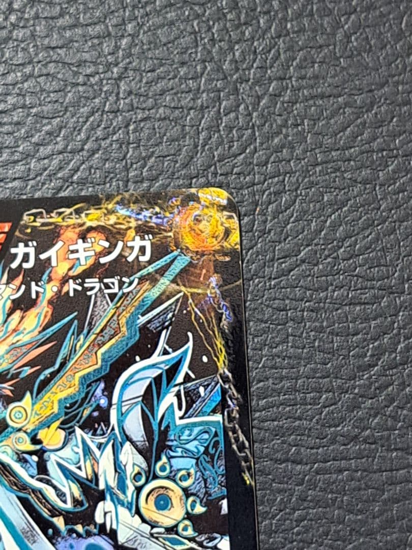 熱血星龍　ガイギンガ　銀河大剣　ガイハート