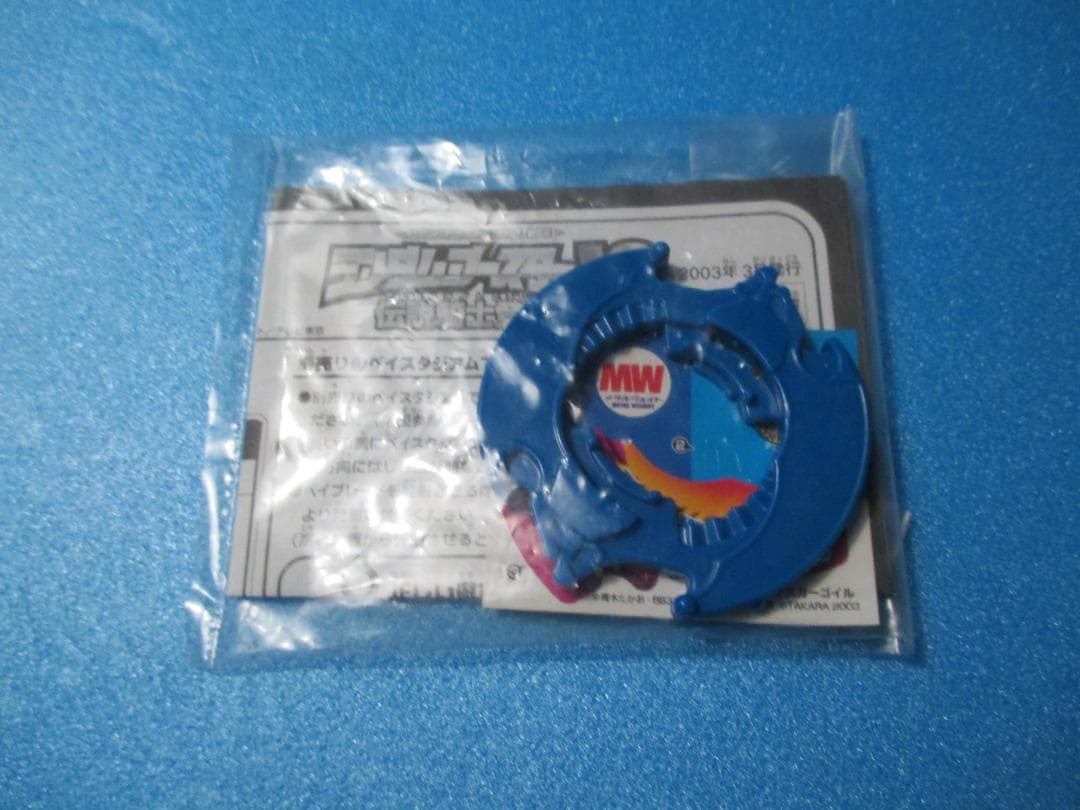 年代物◎デスガーゴイル◎ランダムブースター10◎爆転シュート旧