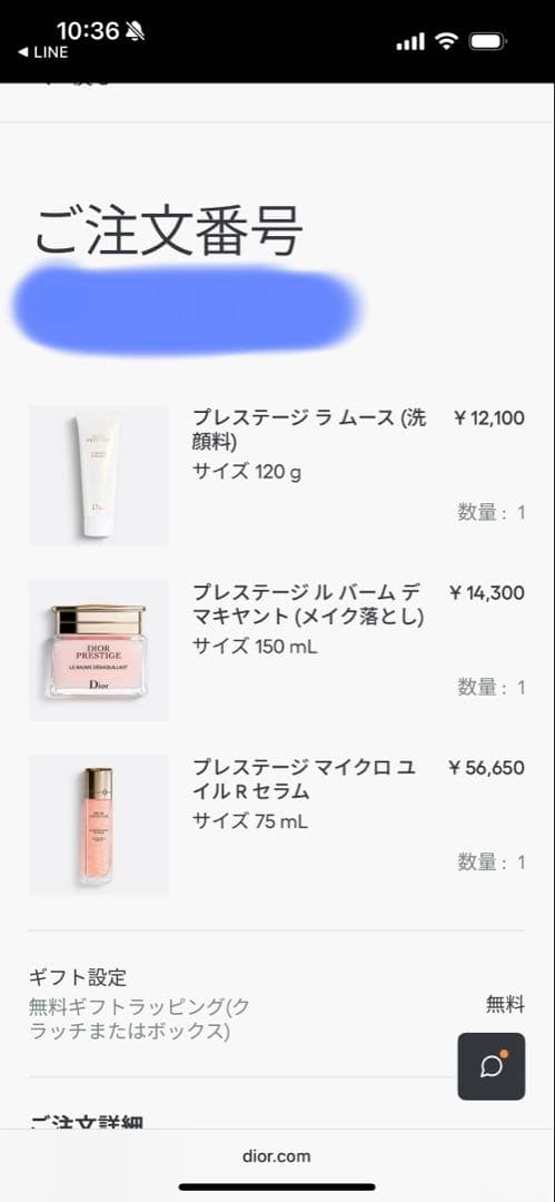洗顔料 Dior Prestige La Mousse Micellaire 120g