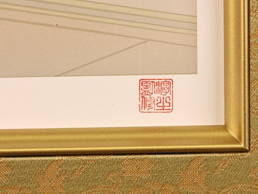 真作】 BK278 上村松園 「 夕暮 」 10/180 シルクスクリーン