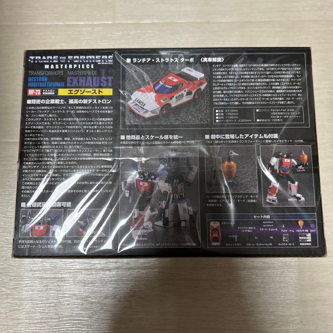 未開封　トランスフォーマー　マスターピース　MP23 エグゾースト　タカラトミー