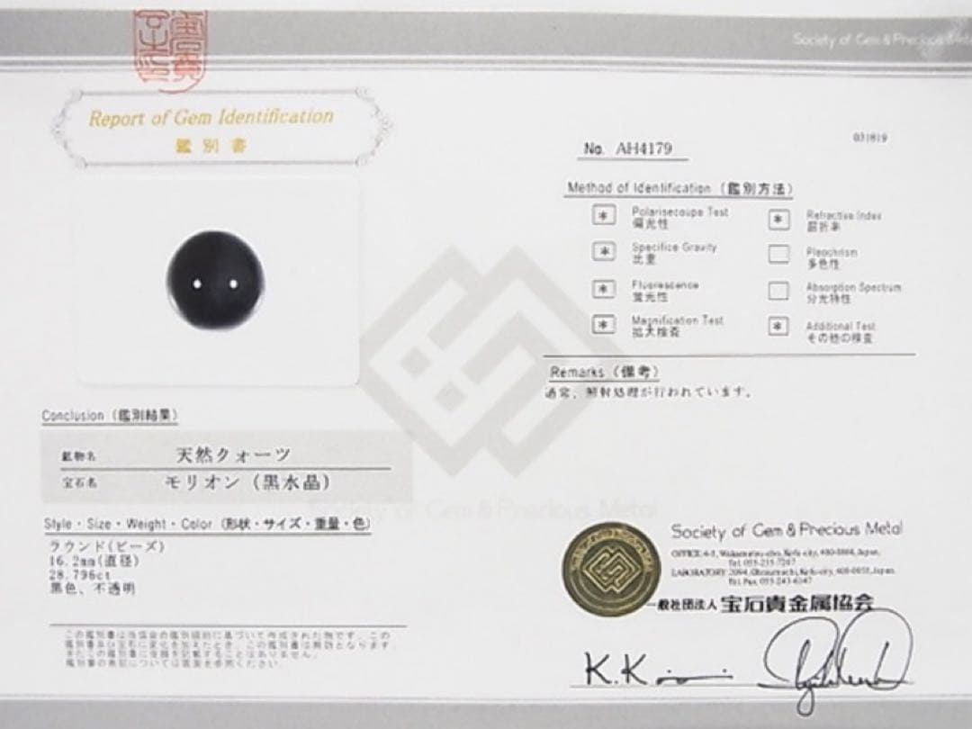 AAAモリオン丸8mmネックレス65cm+アジャスター5cm 幸運を呼ぶ不安吸収